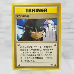 Sabrina's Gaze Pokemon card Trainer Gym Heroes old back Rare Japanese TCG 1998 - Image 1