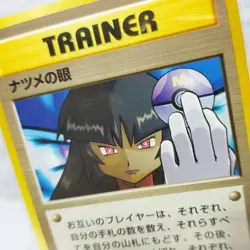 Sabrina's Gaze Pokemon card Trainer Gym Heroes old back Rare Japanese TCG 1998 - Image 2