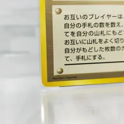 Sabrina's Gaze Pokemon card Trainer Gym Heroes old back Rare Japanese TCG 1998 - Image 5