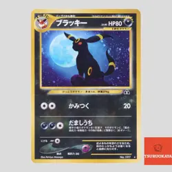 Umbreon No. 197 Neo Discovery Holo Rare Japanese Pokemon Card(B rank) - Image 1
