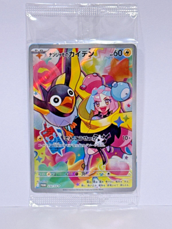 Iono's Wattrel 232/SV-P PROMO Sealed Battle Partners Pokemon Card Japanese - Image 1