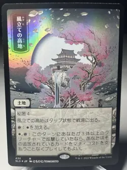 Windbrisk Heights (436) Secret Lair Drop Foil - Image 1