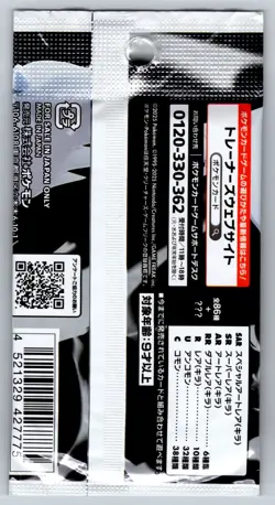Pokemon Scarlet & Violet White Flare sv11W Booster Pack Japanese | Sealed - Image 2