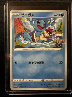 Squirtle Promo Pokemon Card 290/S-P Japanese Pokemon GO - Image 1
