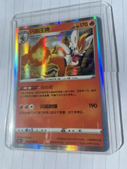 050/136 Cinderace V CS1bc Simplified Chinese Pokemon TCG Original Pokemon - Image 5