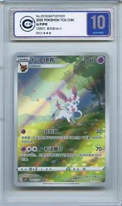 CCIC 10 Gem Mint Pokemon Chinese Eevee Sylveon CBB2C 09/15 Gem Pack Vol2 - Image 1