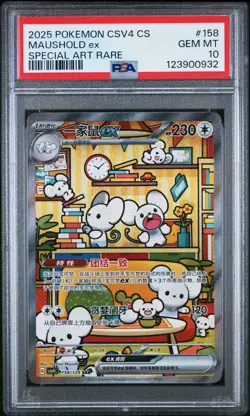 PSA 10 Pokemon Chinese Prize Turn CSV4C 158/129 Maushold ex SAR FA Exclusive - Image 1