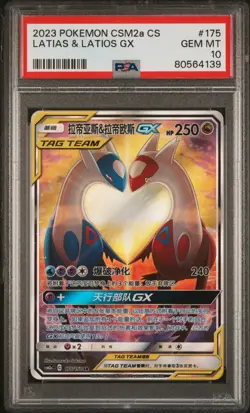 PSA 10 2023 Pokemon Chinese CSM2a Chinese #175 Tag Team Latias & Latios GX SR - Image 1