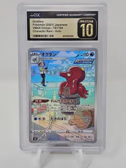 2021 Pokemon Japanese VMAX Climax Octillery CGC PRISTINE 10 - Image 1