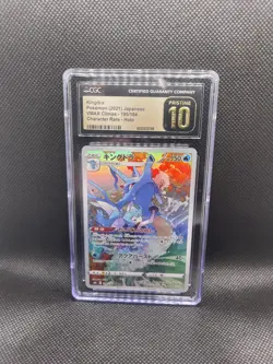 2021 POKEMON JAPANESE VMAX CLIMAX CHARACTER RARE HOLO KINGDRA CGC 10 PRISTINE - Image 1