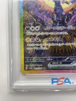 PSA9 Umbreon ex SAR 217/187 Terastal Festival 2024 Pokemon Card Japanese GEMMT - Image 5