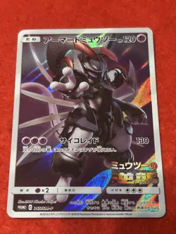 Pokemon Card Armored Mewtwo 365/SM-P Promos Holo - Image 1