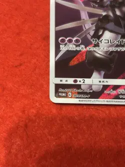 Pokemon Card Armored Mewtwo 365/SM-P Promos Holo - Image 5