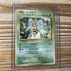 Beedrill 007/087 Japanese 20th Anniversary 1st Edition Pokemon Card NM-Mint - Image 1