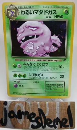 Japanese Pokemon Card - Dark Weezing - No. 110 - Team Rocket - Holo Rare - LP - Image 1