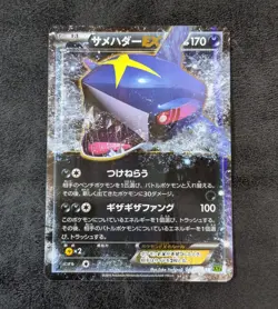 Pokemon Card Game TCG Sharpedo EX 1st 044/070 RR XY5 JAPANESE - Image 1