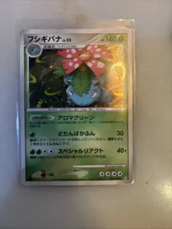 Venusaur Holo 003/100 1st Edition Pt3 Supreme Victors Japanese Pokemon Card 2009 - Image 1