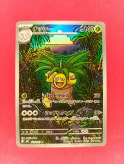 Pokemon Exeggutor TCG Holo Card 066/063 Mega Brave Art Rare - Image 1