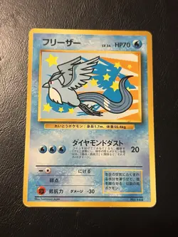 Pokemon Karte Card Articuno Arktos Ana Promo All Nippon Airways Wotc japanese LP - Image 1