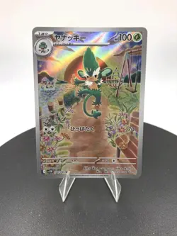 Simisage 090/086 SV11B: Black Bolt AR (Japanese) - FREE SHIPPING - NM POKEMON - Image 2