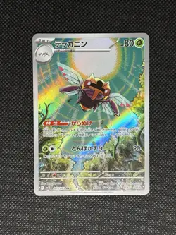 Pokemon TCG NINJASK AR 065/063 Mega Symphonia M1S (JP) - Image 1