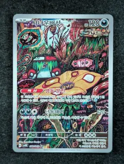 2023 Pokemon BRUTE BONNET #077/066 Ancient Roar Art Rare Dark Korean - Image 1