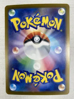Hydrapple ex SAR 127/102 SV7 Stellar Miracle Japanese Pokemon - NM - Image 2