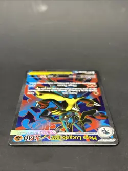 Mega Lucario ex - 160/132, Mega Evolution, Pokemon TCG, Near Mint - Image 3