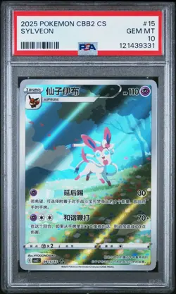 PSA 10 Pokemon Chinese Eevee Sylveon CBB2C 09/15 Gem Pack Vol2 Gem Mint - Image 1