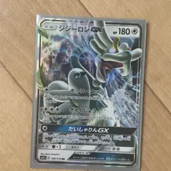 Pokemon Card GX Tag Team Lot of 12 Japanese Holo Rare Set Sun & Moon - Image 2