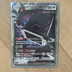 Pokemon Card GX Tag Team Lot of 12 Japanese Holo Rare Set Sun & Moon - Image 5