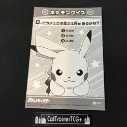 NM Pikachu Bromide Holo Card Japanese Pokemon Paldea Horizons - Image 2