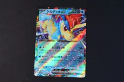 Keldeo ex 027/086 Japanese Pokemon TCG Card s11W White Flare 2025 NEAR MINT - Image 1