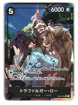 Trafalgar Law EB02-045 SR Alt Art One Piece Card - Image 1