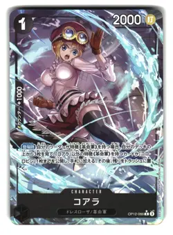 Koala OP12-086 Alt Art Legacy of the Master One Piece Card - Image 1