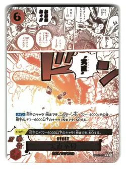 Honesty Impact OP11-018 R A Fist of Divine Speed One Piece Card - Image 1
