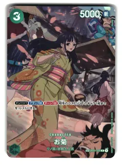 Okiku OP01-035 R 500 Years in the Future One Piece Card - Image 1