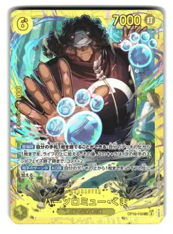 Kuma OP12-119 SEC Alt Art Legacy of the Master One Piece Card - Image 1