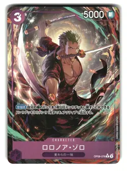 Roronoa Zoro OP09-076 Alt Art One Piece Card - Image 1