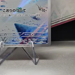 Pokemon TCG Snorunt Card 063/062 Raging Surf Japanese Edition - Image 4