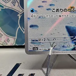 Pokemon TCG Snorunt Card 063/062 Raging Surf Japanese Edition - Image 5