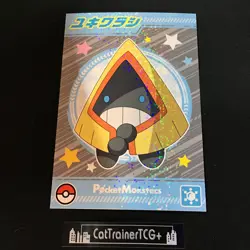 NM Snorunt Bromide Holo Card Japanese Pokemon Paldea Horizons - Image 1