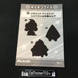 NM Snorunt Bromide Holo Card Japanese Pokemon Paldea Horizons - Image 2