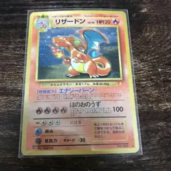 Pokemon Card Charizard Old Back Trade Please Promo Japanese - Image 1