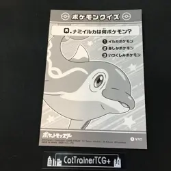 NM Finizen Bromide Holo Card Japanese Pokemon Paldea Horizons - Image 2