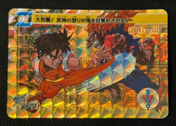Street Fighter Zero Gouki VS Guy Rare Card Prism Holo Bandai Capcom JAPAN 1995 - Image 1