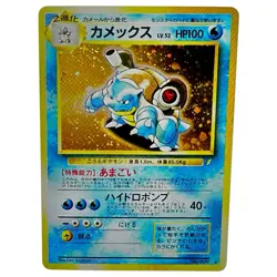 Blastoise No.009 Cd Promo Holo Rare Japanese Pokemon Card - Image 1