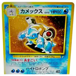 Blastoise No.009 Cd Promo Holo Rare Japanese Pokemon Card - Image 2