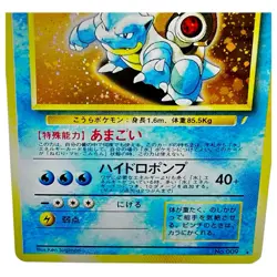 Blastoise No.009 Cd Promo Holo Rare Japanese Pokemon Card - Image 3