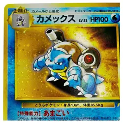Blastoise No.009 Cd Promo Holo Rare Japanese Pokemon Card - Image 4